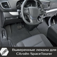Автомобильные коврики EVA на Citroen SpaceTourer 7 мест, Long (2016-2024)