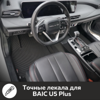 Автомобильные коврики EVA на BAIC U5 Plus (2021->)