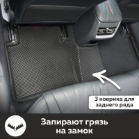 Автомобильные коврики EVA на Hongqi H5 II (2022->) 3D EVA MAX 